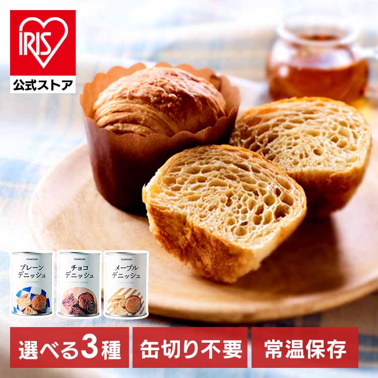 イザメシ 【3年保存】非常食 637383 チョコデニッシュ