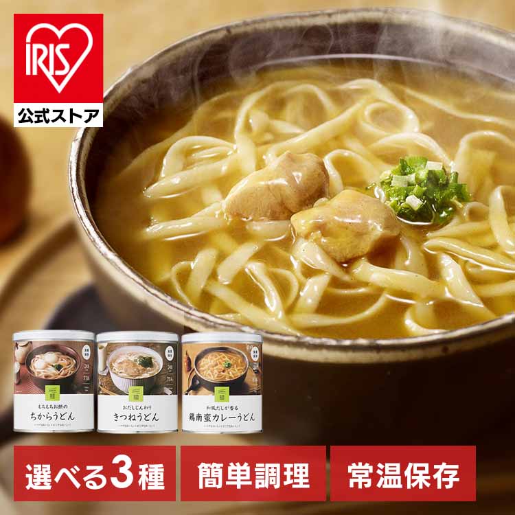 イザメシ 【3年保存】非常食 636562 おだしじんわりきつねうどん