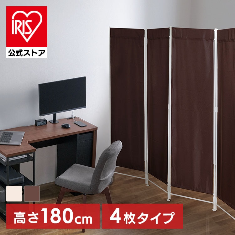 クロスパーテーション 高さ180cm 4枚タイプ CPA-180-4 ブラウン