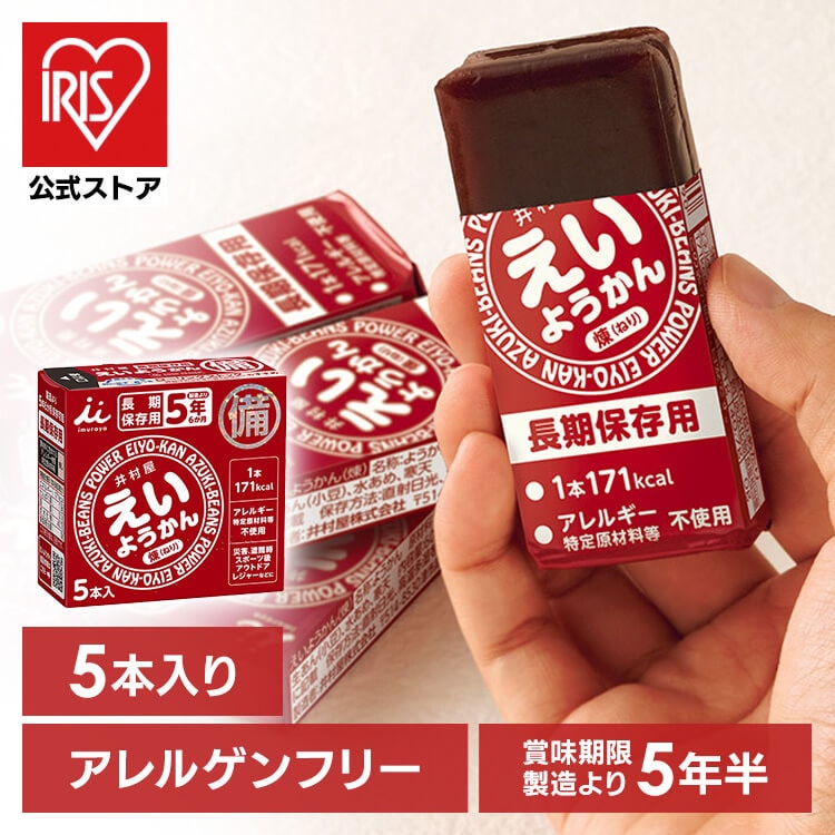＼長期保存に／［1箱］えいようかん 保存食 防災食 非常食 井村屋株式会社