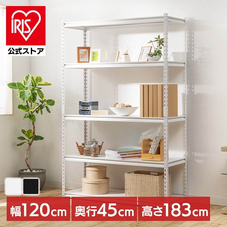 スチールラック 幅120cm STR-1200 ブラック