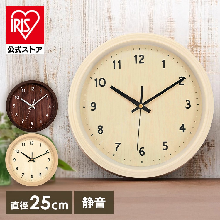 壁掛け時計 PWCR-25-M ナチュラル