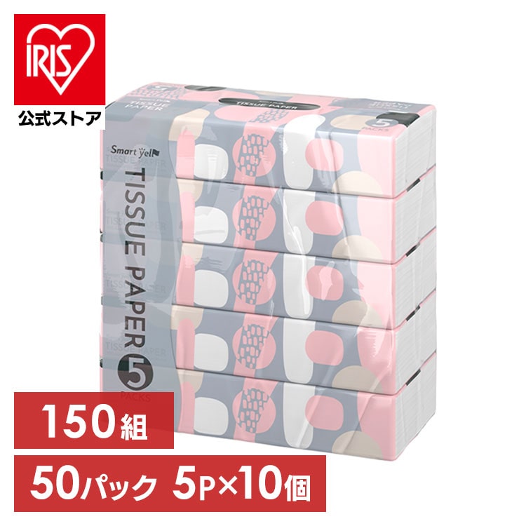 ［10個セット］ソフトパックティッシュ 5パック×10個セット 50パックティッシュペーパー ティッシュ ソフトパック スマートエール smart yell