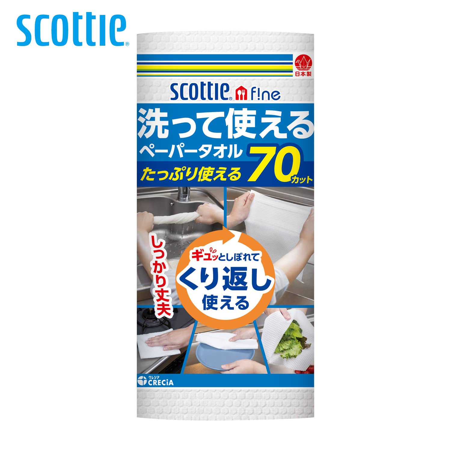 スコッティ スコッティファイン 洗って使えるペーパータオル 70カット 1ロール