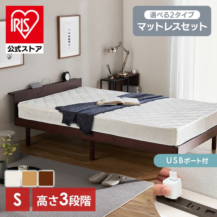 USB コンセント 棚付きベッド ボンネルコイルセット シングル ナチュラル＋黒