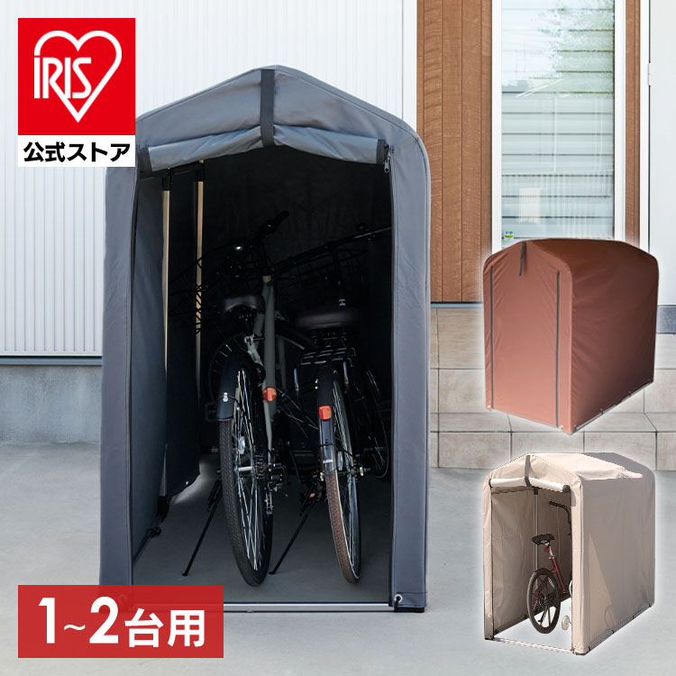 サイクルハウス 1～2台用 ACI-2SLG グレー