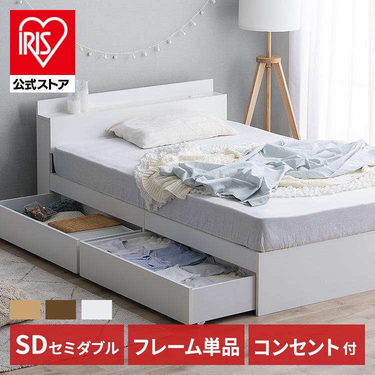 ベッド セミダブル 収納付き コンセント ホワイト