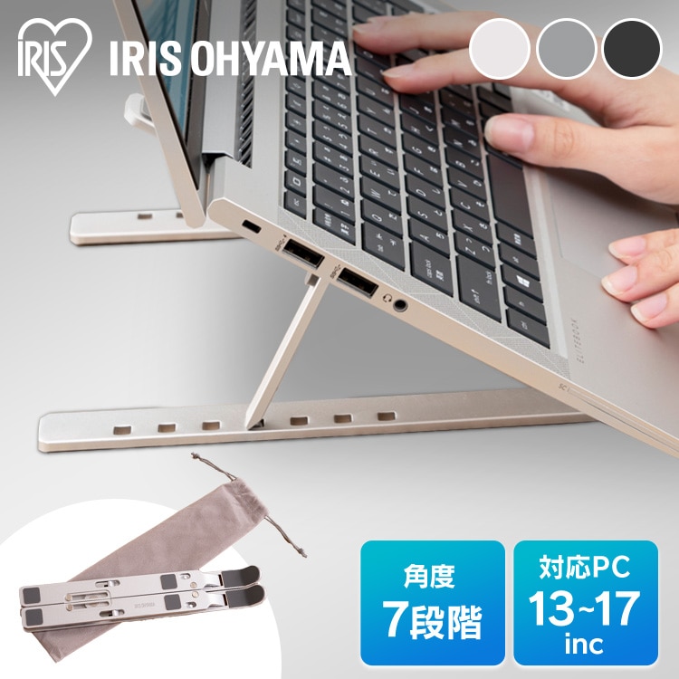 ノートPCスタンド NPS-P グレー