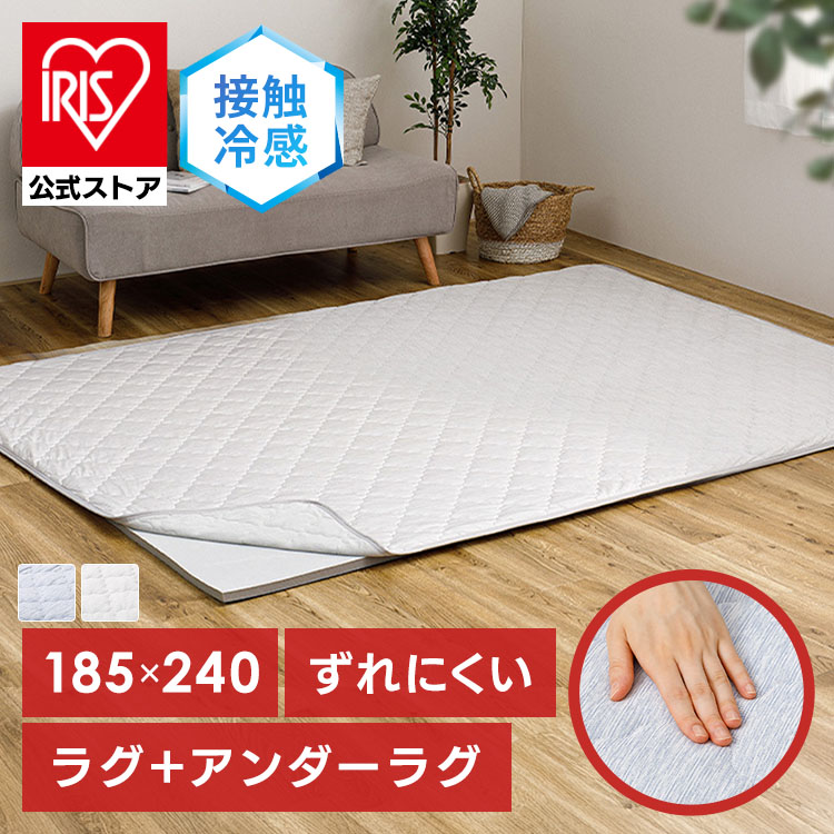 ピタ―ら 接触冷感のキルトラグ アンダーラグセット 3畳 ラグ 滑り止め ズレない 洗える 高反発ウレタン ペット対応 子供部屋用 ラグパッド 防音 アンダーラグ［TD］ ［代引不可］