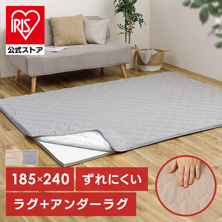 ピタ―ら コットンパイルのキルトラグ アンダーラグセット 3畳 ラグ 滑り止め ズレない 洗える 高反発ウレタン ペット対応 子供部屋用 ラグパッド 防音 アンダーラグ