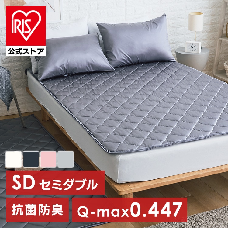 ＼冷感で快適／ 敷きパッド セミダブル シルクタッチ 冷感  冷感マット ベッドパッド