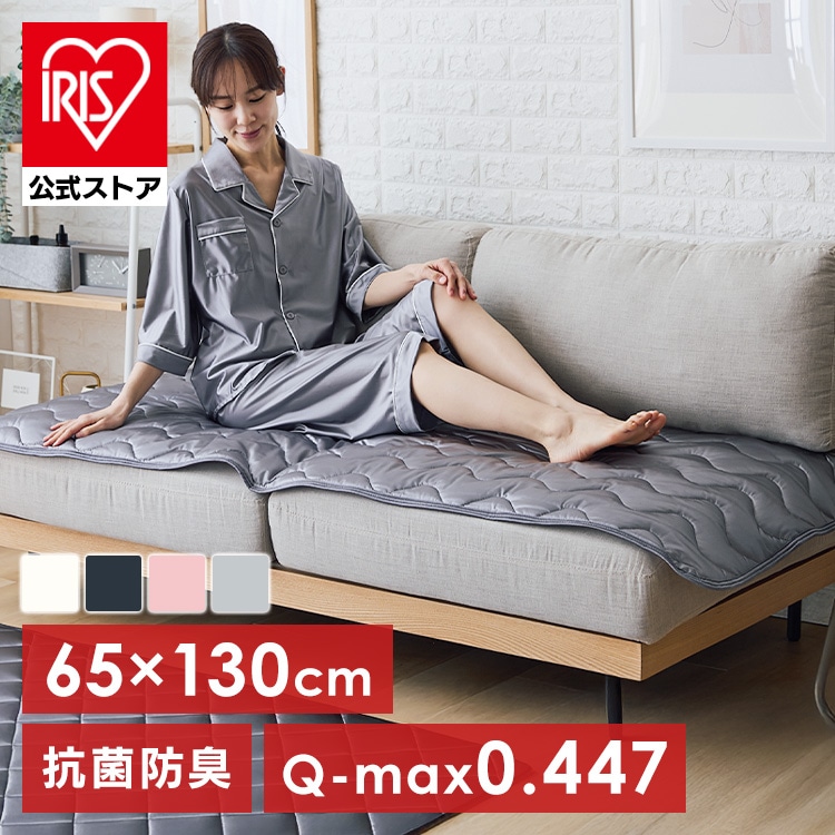 シルクタッチシリーズ ソファ用敷きパッド ソファカバー シルクタッチソファパッド S ソファーパッド 接触冷感 ソファーカバー 滑り止め加工 ひんやり もっちり なめらか 抗菌・防臭 洗える 65×130cm 節約