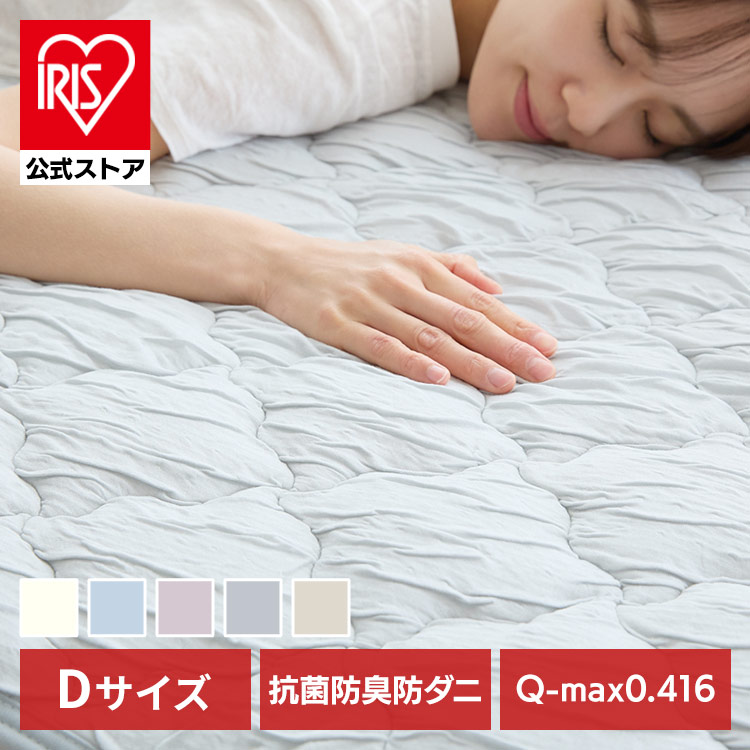 夏物寝具 ヒンヤリ 接触冷感 とろひや敷パッド D 敷きパッド シーツ ベッドパッド つめたい やわらか Q-max0.416 抗菌・防臭・防ダニ 吸放湿性 洗える ダブルサイズ ひんやり寝具 節約