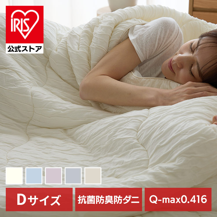 ブランケット ダブル とろひやケット D 夏用ケット 夏掛け 接触冷感 つめたい やわらか Q-max0.416 抗菌・防臭・防ダニ 吸放湿性 洗える ダブルサイズ ひんやり寝具 節約