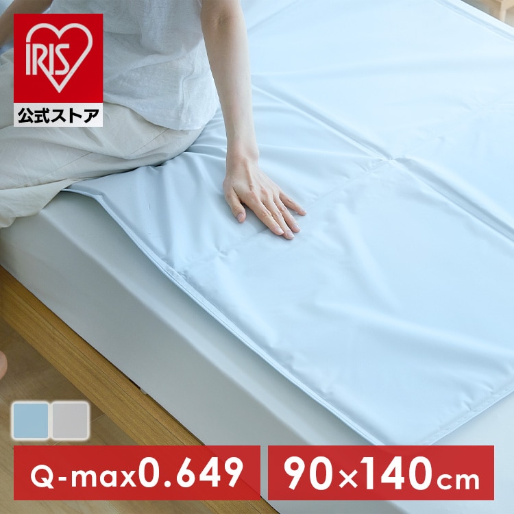 夏用寝具 クールマット 接触冷感 ヒンヤリソルトジェルマット 90×140 冷却ジェル入り 6つ折り 瞬間ひんやり もっちり つめたい シーツの上 ソファカバー 冷たさ続く 節約 夏 まくら クール仕様