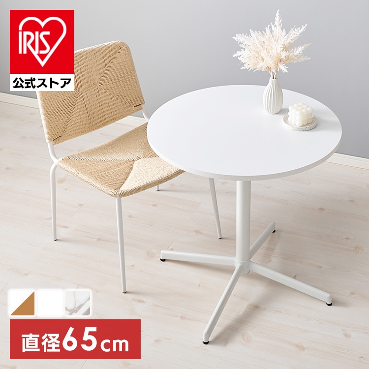 テーブル カフェテーブル 丸 円形 ダイニング コンパクト 2人用 韓国インテリア かわいい LT-4931 ダークグレー［時間指定不可］［代引不可］［同梱不可］