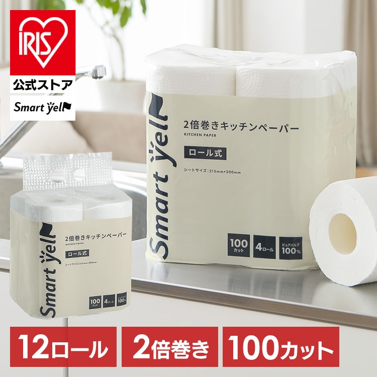 ［公式］［3個セット］キッチンペーパー 12ロール(4ロール×3個) ペーパータオル ロールタオル パルプ100% まとめ買い アイリスオーヤマ