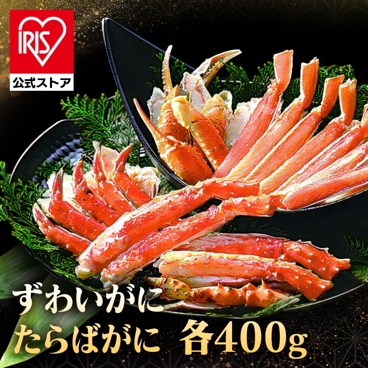 旨蟹合戦 かに ずわいがに カネサン佐藤