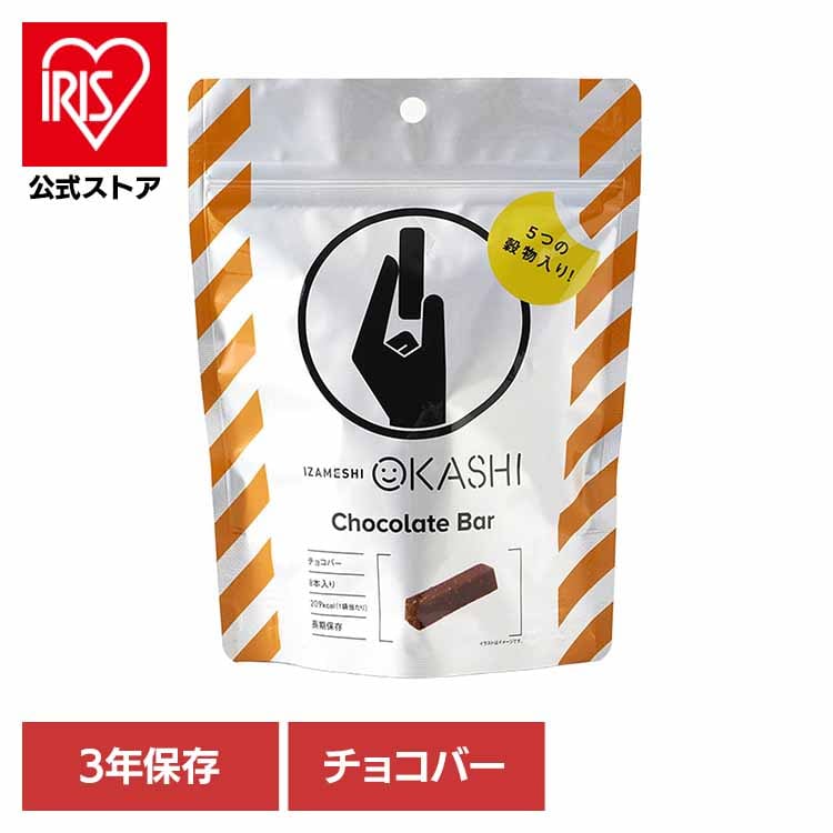 イザメシ 【3年保存】チョコバー 636170