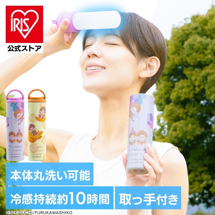 氷のうアイススティック　モンチッチ　取っ手付き グレープ