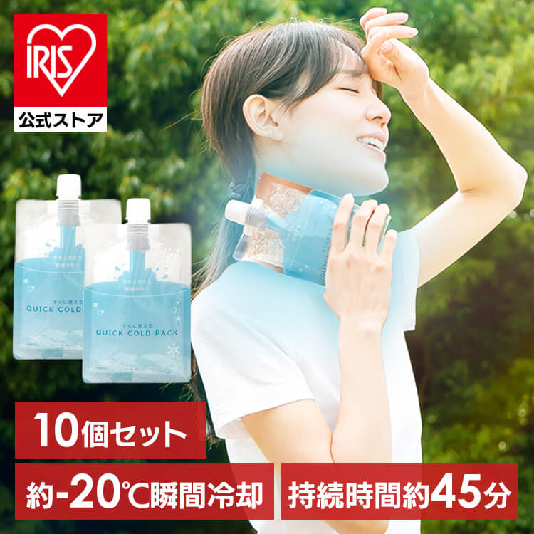 ［10個セット］クイックコールドパック QUICK COLD PACK 11×16cm