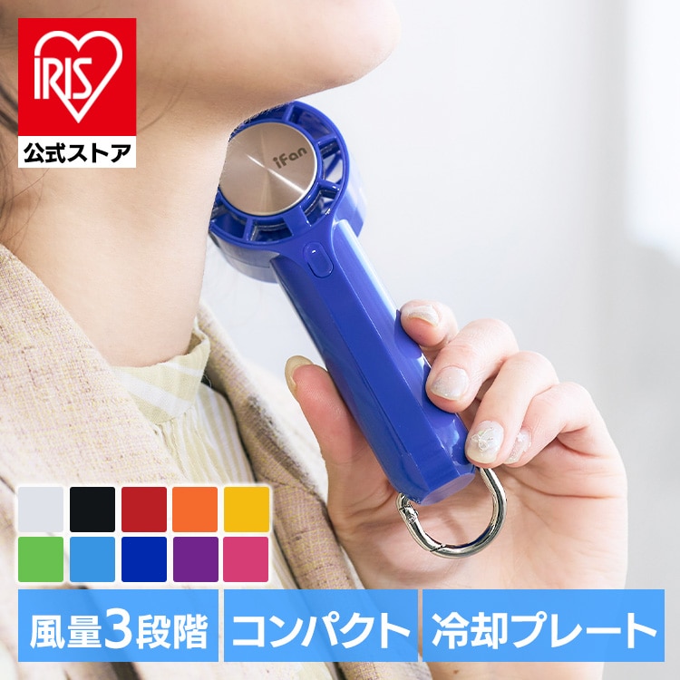 iFan iFan PicoFreeze IF-PCF26 レッド