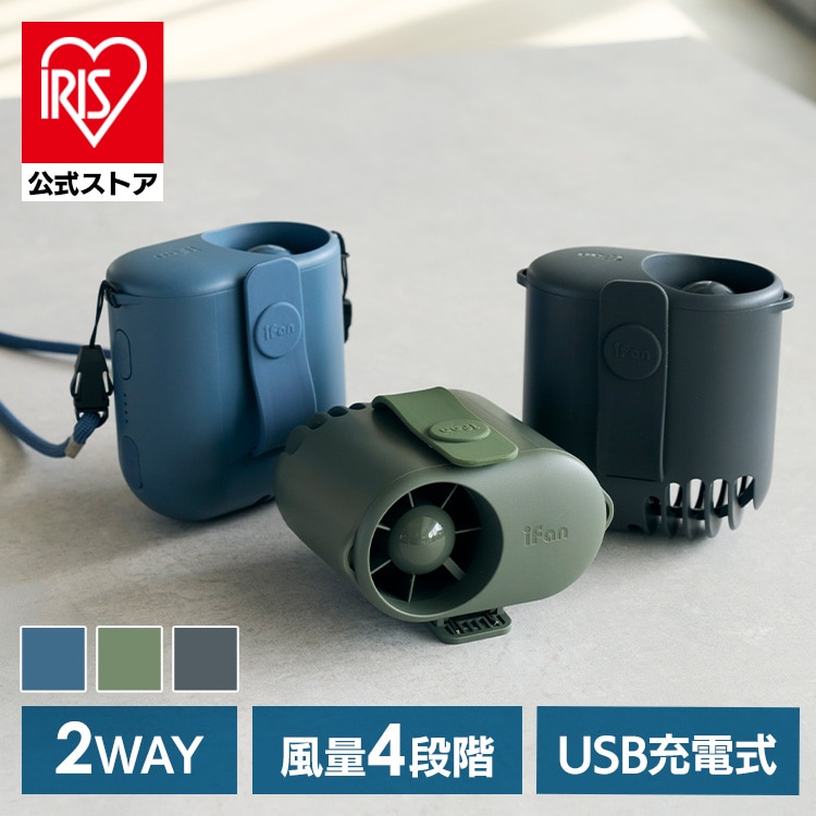 iFan iFan BodyBlow2 IF-BB26 グレー