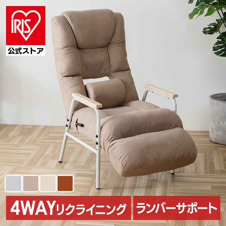 腰ケアフィット フットレスト付ランバーサポート高座椅子Mukava CG-246X-IS キャメル
