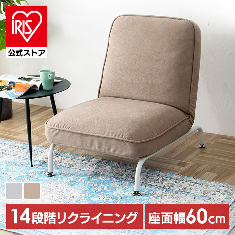 脚付きリクライニングデザインソファLuoto CG-807S-S ライトグレー