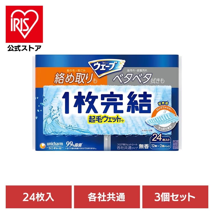 ウェーブフロア 【3個】ウェーブ1枚完結フロア用起毛ウェットシート24枚