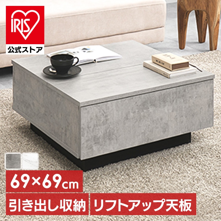 リフトアップ天板テーブル 69cm VKT-7264MWH マーブルホワイト【時間指定不可】【代引不可】【同梱不可】