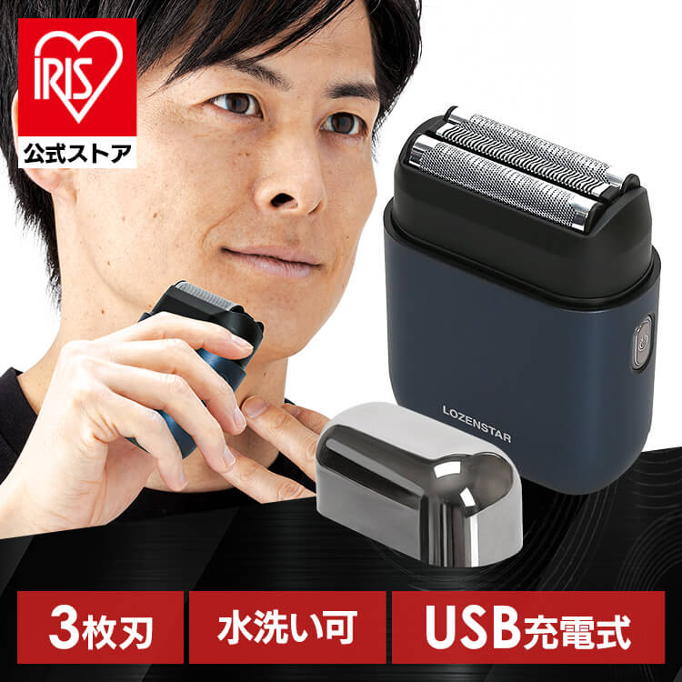 モバイルシェーバー3枚刃