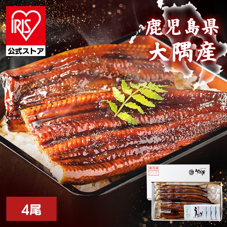 大隅鰻蒲焼 150g×4尾タレうなぎ 贈り物 ギフト 長焼き 個包装 蒲焼 うな丼 ひつまぶし 敬老の日