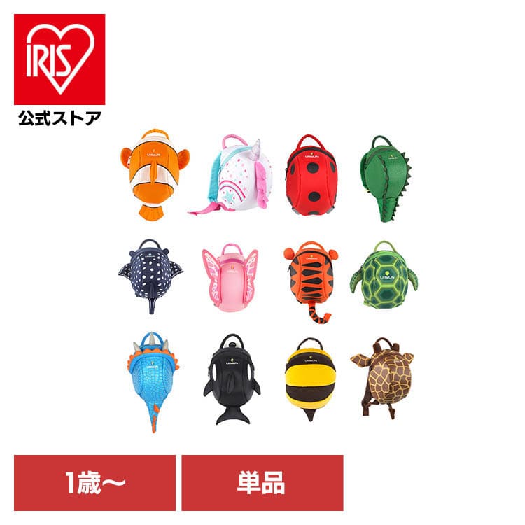 LittleLife なりきりハーネス付きリュック L10816 エイ