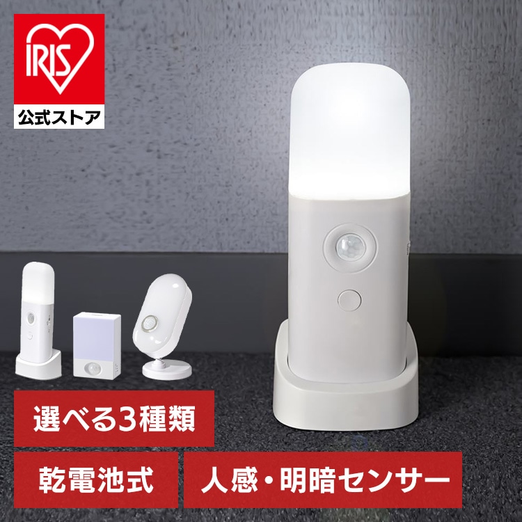 乾電池式人感明暗ナイトライト NBSMN72WH コーナー置き