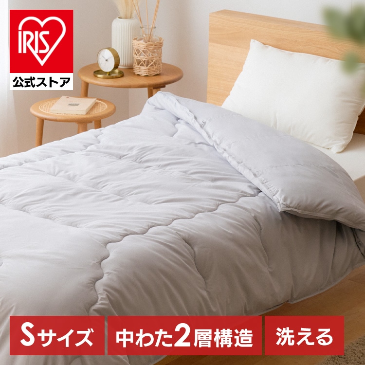二層式合繊掛け布団 グレー