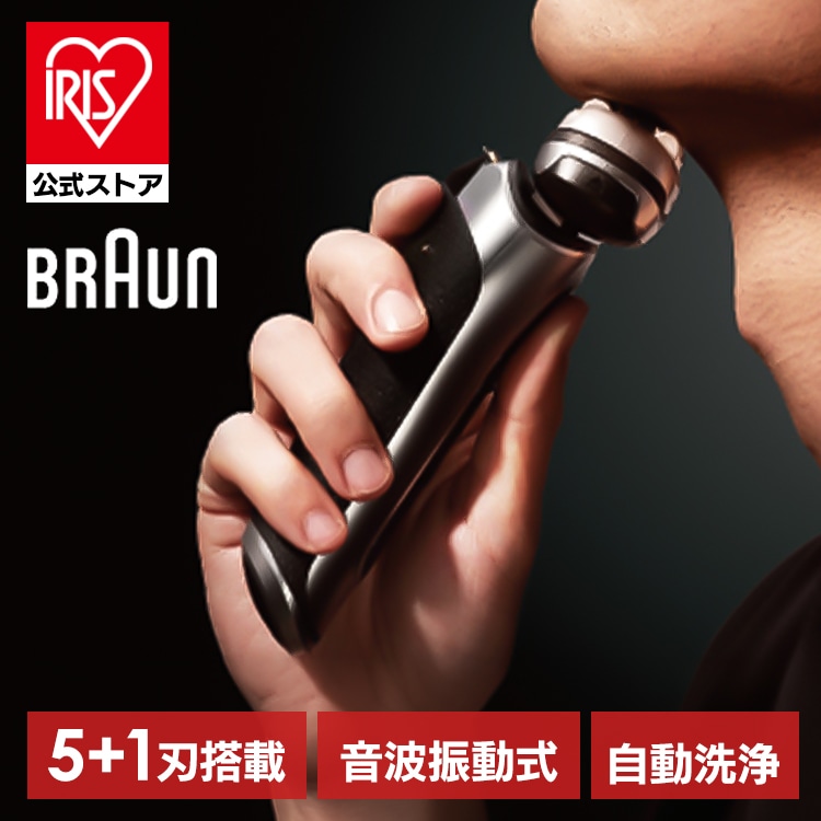 Braun シリーズ 9 Pro+ 9567cc-V