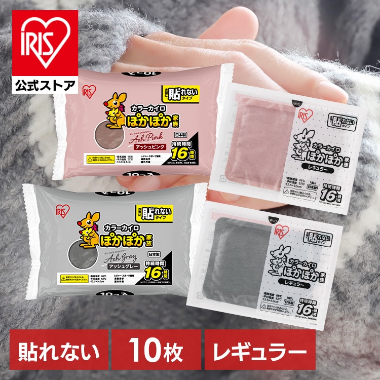 【10枚】ぽかぽか家族 貼れないレギュラー PKN-10R アッシュピンク