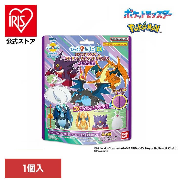 BANDAI びっくらたまごDX ポケットモンスター バトルフィギュアコレクション 26846
