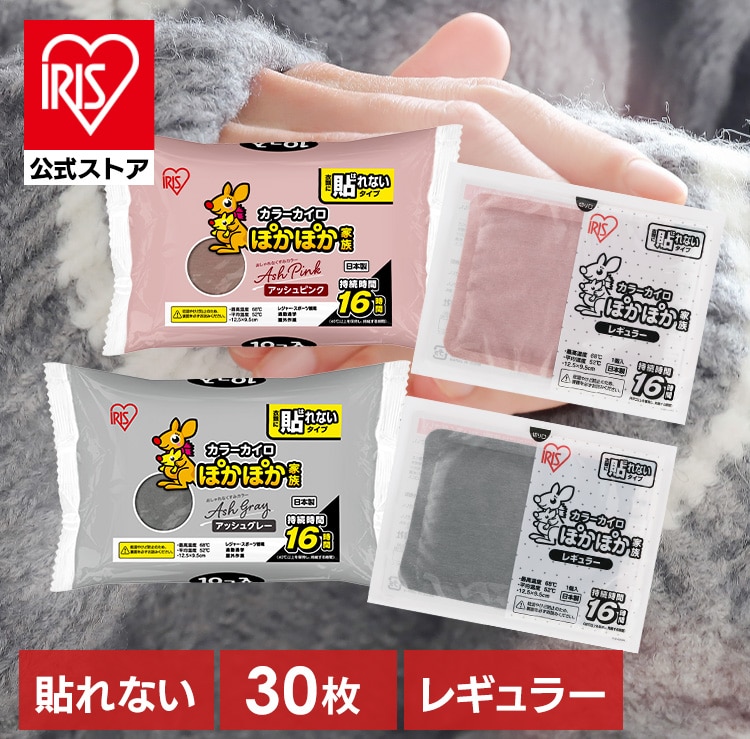 【30枚】ぽかぽか家族 貼れないレギュラー PKN-10R アッシュピンク
