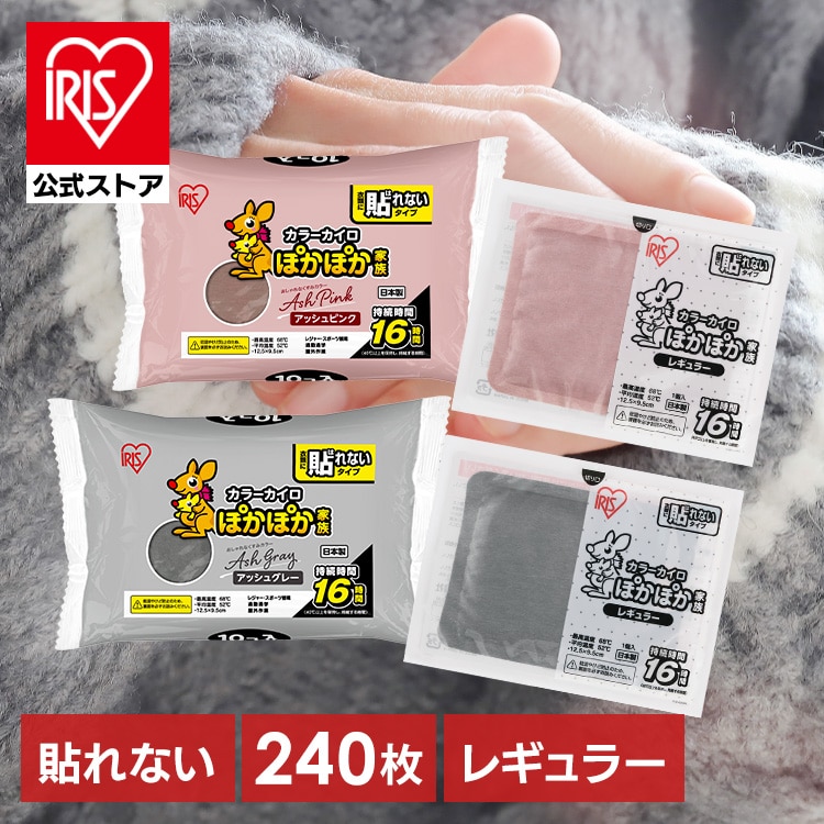 【240枚】ぽかぽか家族 貼れないレギュラー PKN-10R アッシュピンク
