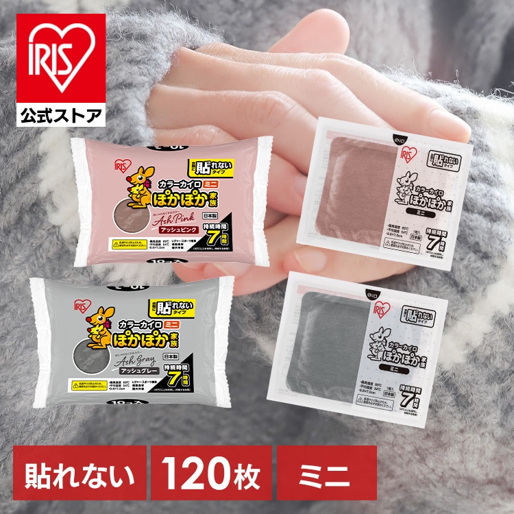 【120枚】ぽかぽか家族 貼れないミニ PKN-10M アッシュピンク
