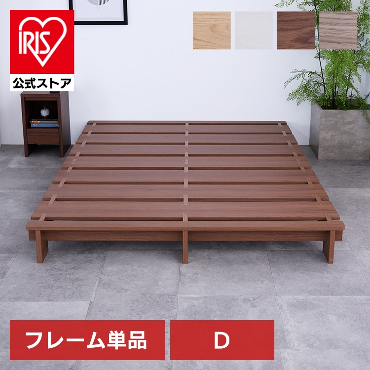 ［公式］ベッド ステージベッド ローベッド すのこ ダブル