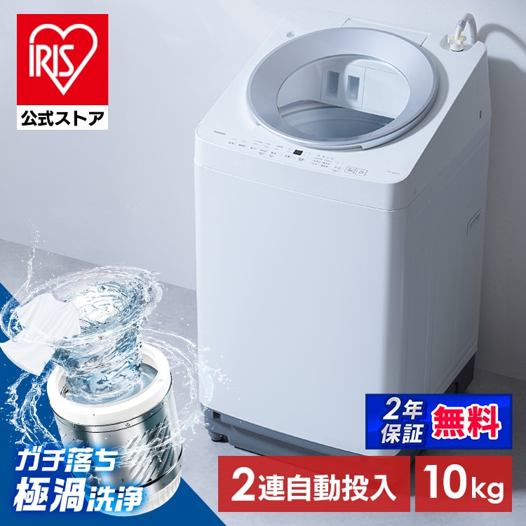 【設置費込み】全自動洗濯機 10.0kg OSH 自動投入 ITW-F1003H-W ホワイト 安心延長保証