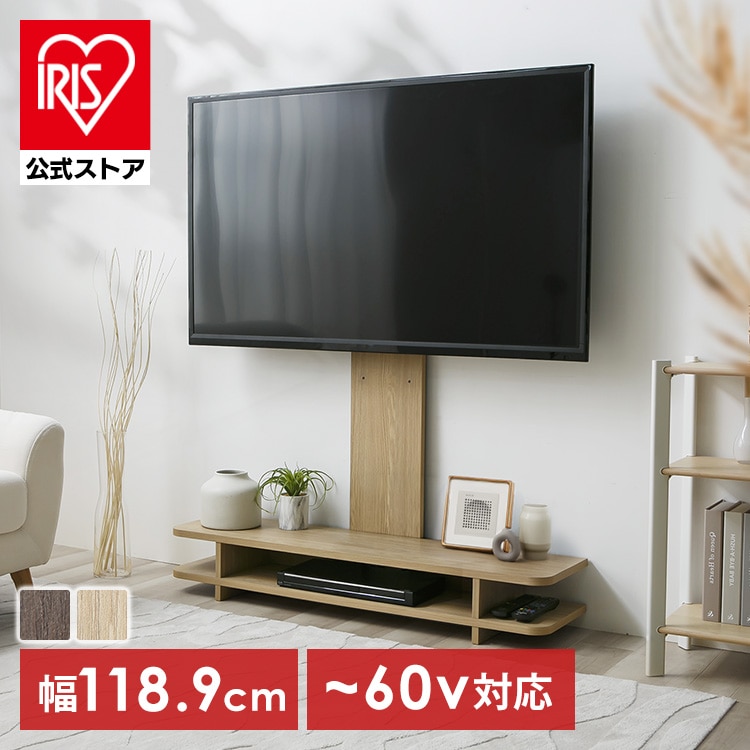 テレビ台 ハイタイプ 収納 テレビスタンド PTS1190 ナチュラル アイリスオーヤマ