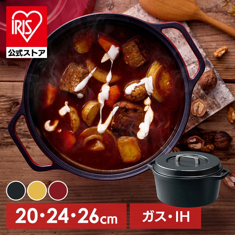 無加水鍋 COTOCO MKSN-S20 ビーツレッド
