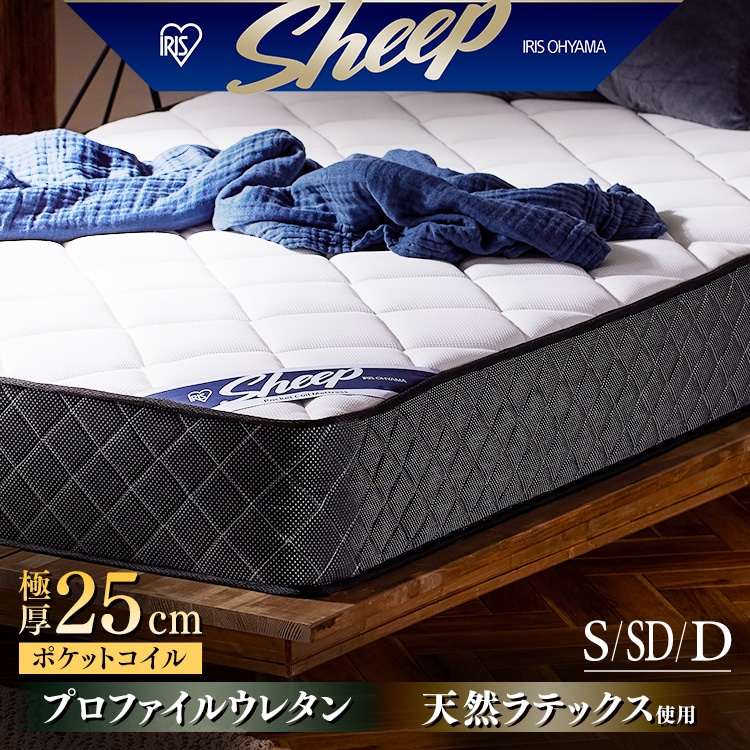 ポケットコイルマットレス D PMTS25H-D ホワイト