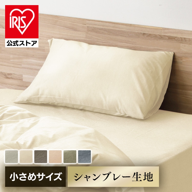 枕カバー PWC-TP3550 グリーン