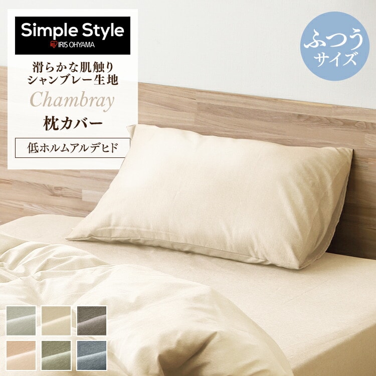 枕カバー PWC-TP4060 グリーン