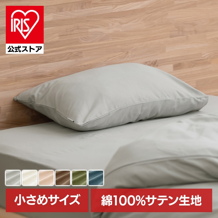 枕カバー PWC-CS3550 ライトグレー